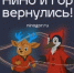 Обновлённые талисманы региона – оленёнка НиНо и дятла Гора – представили в День города гостям Нижнего Новгорода - Город Кулебаки