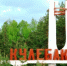 Внимание, 1  сентября над территорией п. Велетьма, с. Мурзицы, с. Теплово, с. Шилокша, с. Ломовка, р.п. Гремячево планируется проведение полета БПЛА - Город Кулебаки