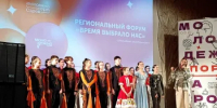 100 молодых людей объединил региональный форум «Время выбрало нас» в Сарове - Город Кулебаки