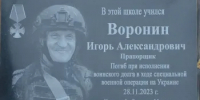 В Ломовской школе состоялось открытие мемориальной доски памяти героя СВО - Город Кулебаки
