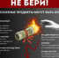 Нижегородские правоохранительные органы напоминают о правилах безопасности при обнаружении бесхозных вещей - Город Кулебаки
