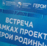 Более 100 встреч с бойцами СВО в рамках проекта «Герои Родины» состоялось в школах Нижегородской области в новом учебном году - Город Кулебаки