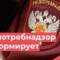 Роспотребнадзор об удобстве и эффективности получения электронной услуги по средствам Единого портала государственных и муниципальных услуг - Город Кулебаки