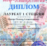 Новые победы юных солистов Дома культуры с.Мурзицы! - Город Кулебаки