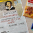 Литературная игра – вызов «Угадай героя по АРТу!» - ЦБС г. Кулебаки