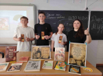 Литературно-просветительский альманах «Страниц печатных дивное начало»