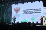 В Нижнем Новгороде стартовал финал чемпионата «Профессионалы»
