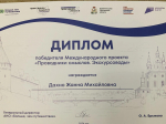 Международный проект «Проводники смыслов. Экскурсоводы»